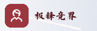合作伙伴